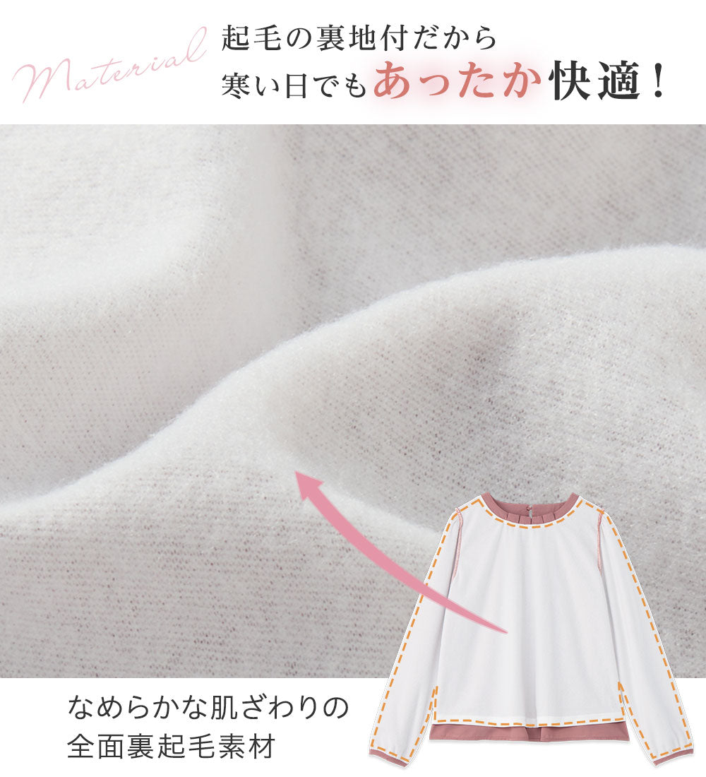 アロッタ Alotta あったか裏地付ネックパールブラウス