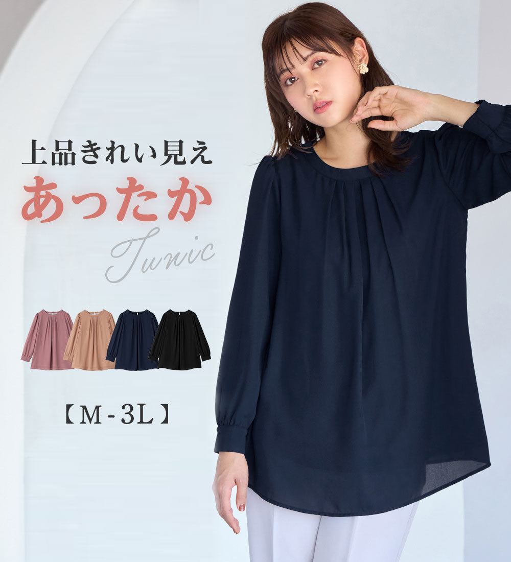 アロッタ Alotta あったか裏地付タックデザインチュニック （オレンジベージュ） オレンジベージュ