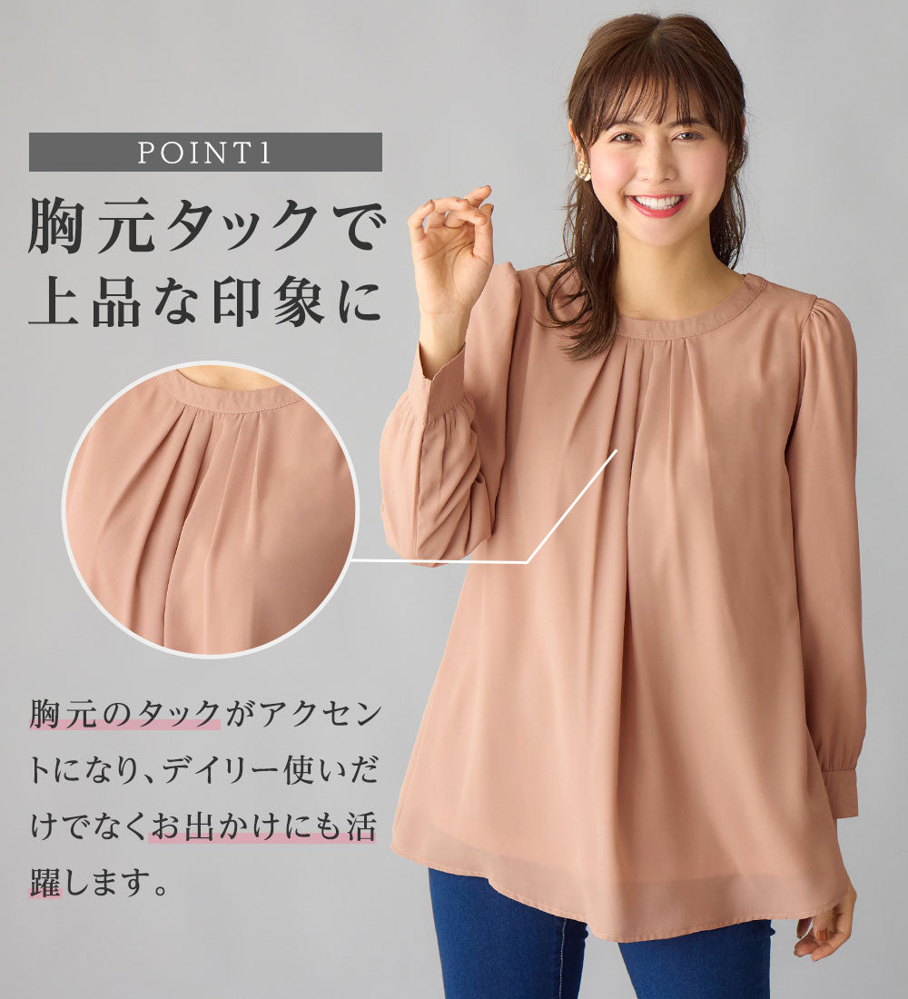 アロッタ Alotta あったか裏地付タックデザインチュニック （オレンジベージュ） オレンジベージュ