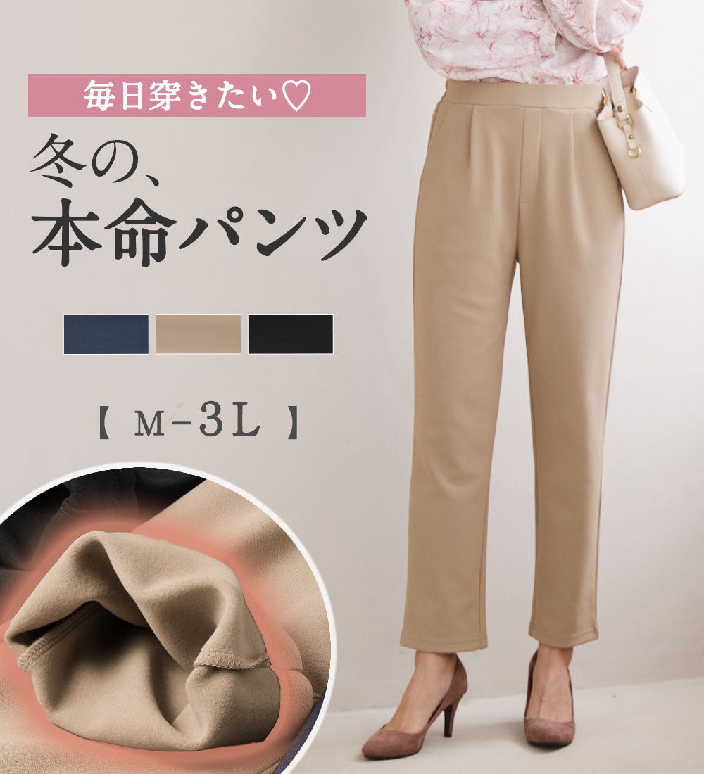 アロッタ Alotta あったか裏起毛カットジョーゼットスリムパンツ （ブラック） ブラック