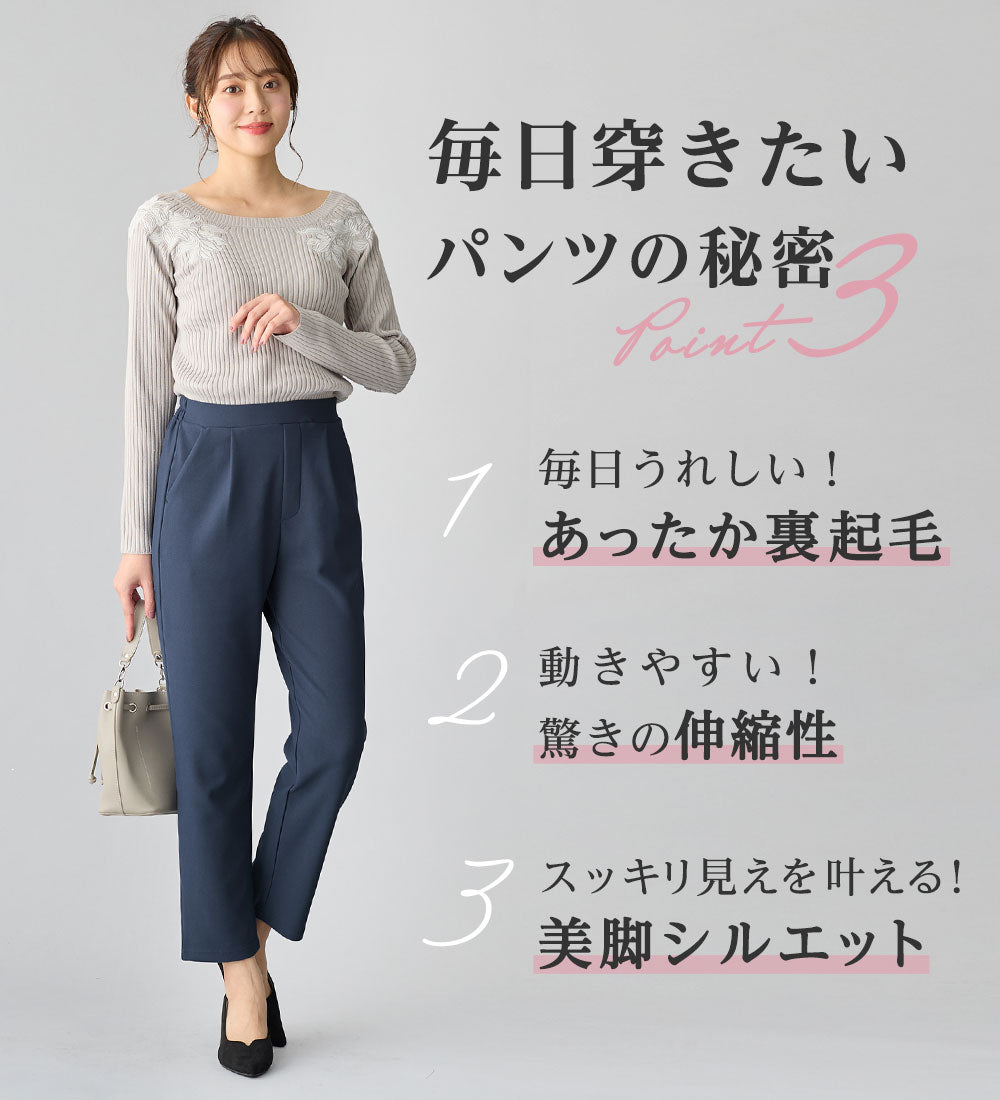 アロッタ Alotta あったか裏起毛カットジョーゼットスリムパンツ （ブラック） ブラック