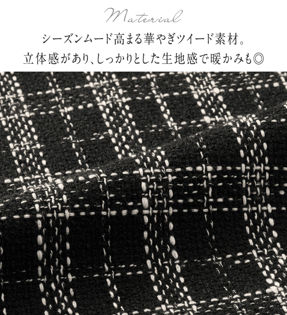 アロッタ Alotta 高見えツイードチェックフレアースカート （モノトーン） モノトーン