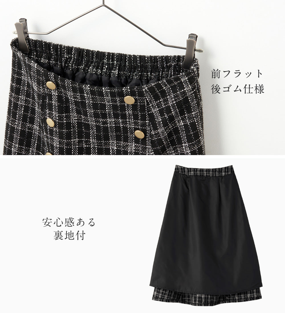 アロッタ Alotta 高見えツイードチェックフレアースカート （モノトーン） モノトーン