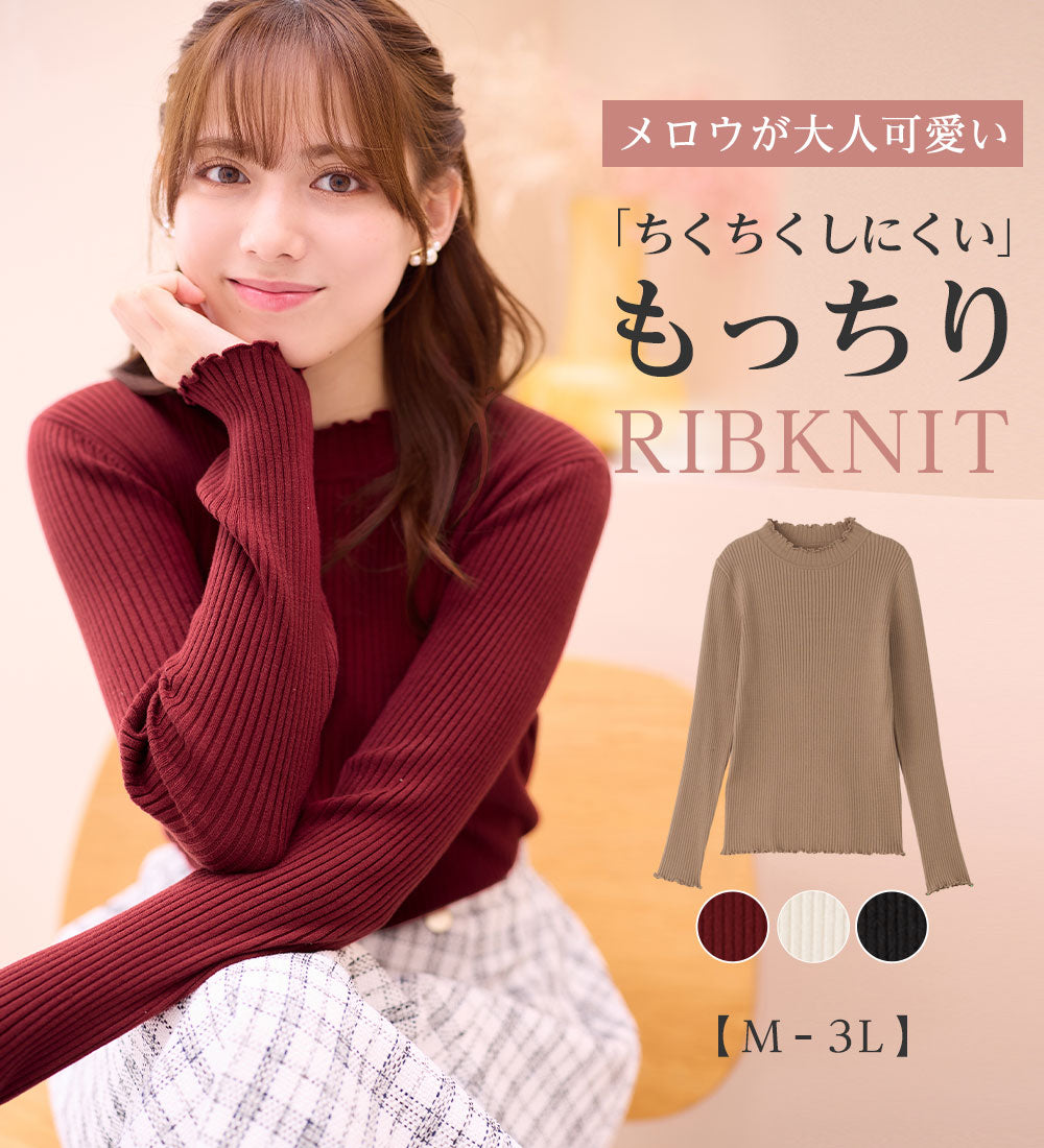 【美人百花掲載】洗える！チクチクしにくいメロウリブニット アイボリー