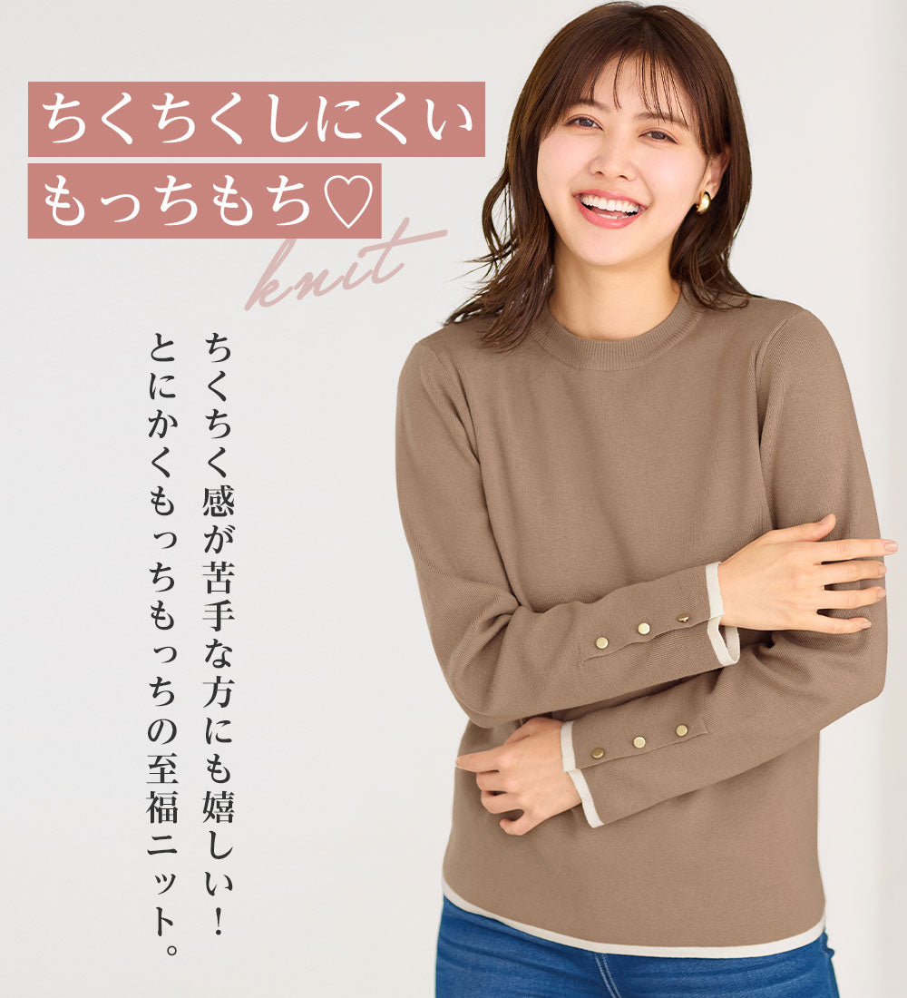 アロッタ Alotta 洗える！もっちりタッチバイカラー袖金ボタンニット （ブラック） ブラック