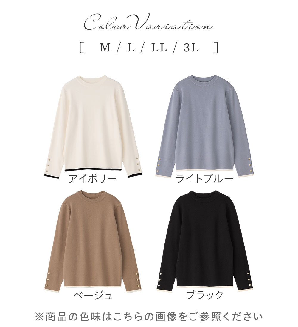 アロッタ Alotta 洗える！もっちりタッチバイカラー袖金ボタンニット （ブラック） ブラック