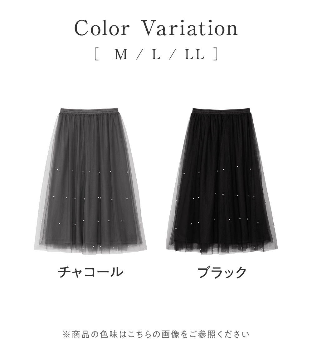 アロッタ Alotta 上品パール付きチュールスカート （チャコール） チャコール