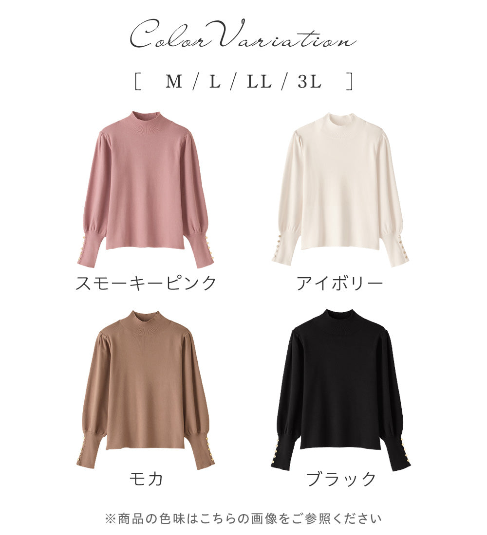 アロッタ Alotta 洗える！もっちりタッチボリューム袖金ボタンニット