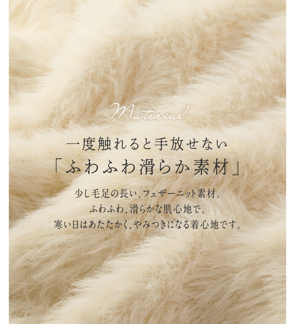 アロッタ Alotta フェザーオフショル風ニット （ベビーピンク） ベビーピンク