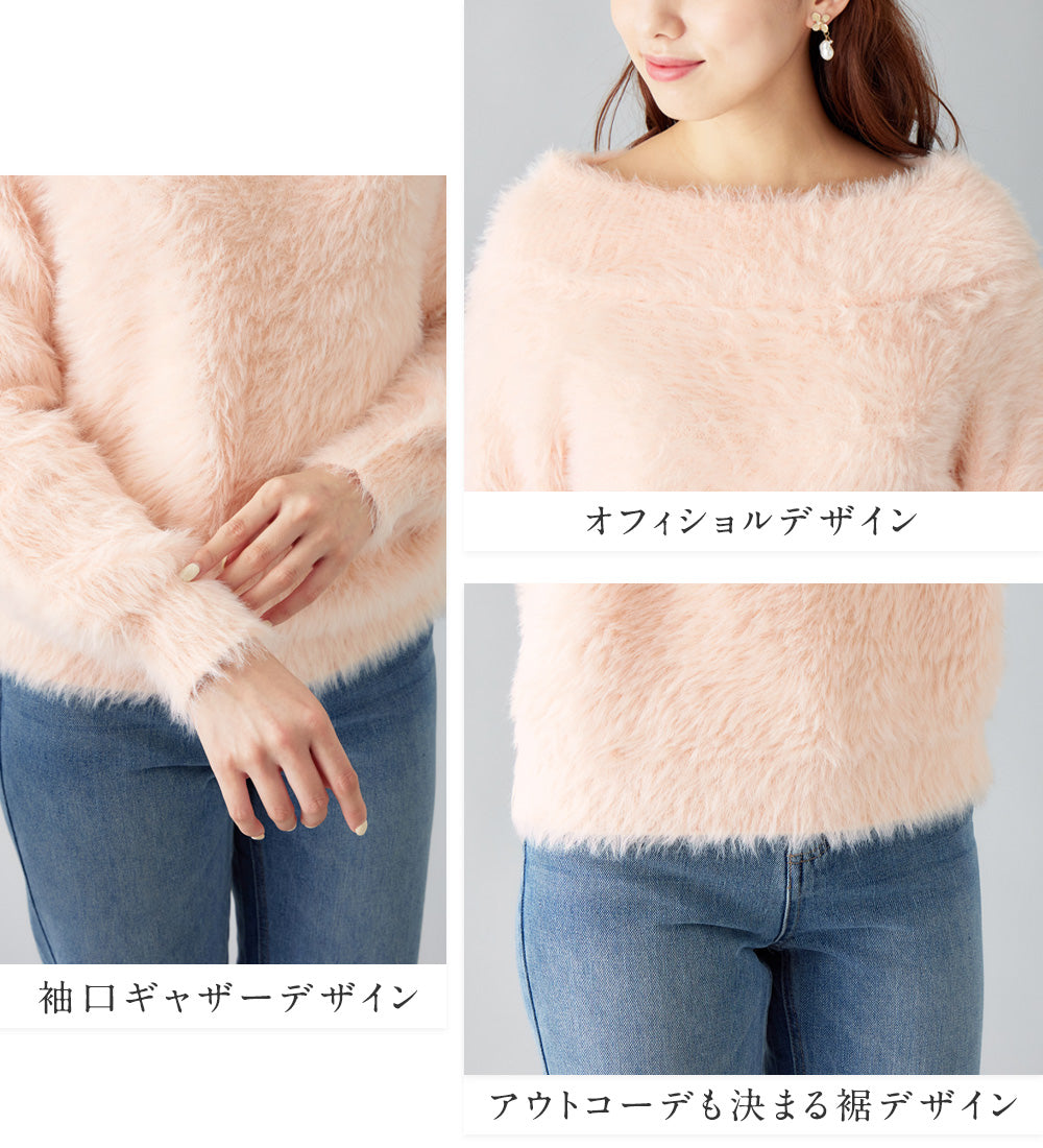 アロッタ Alotta フェザーオフショル風ニット （ベビーピンク） ベビーピンク