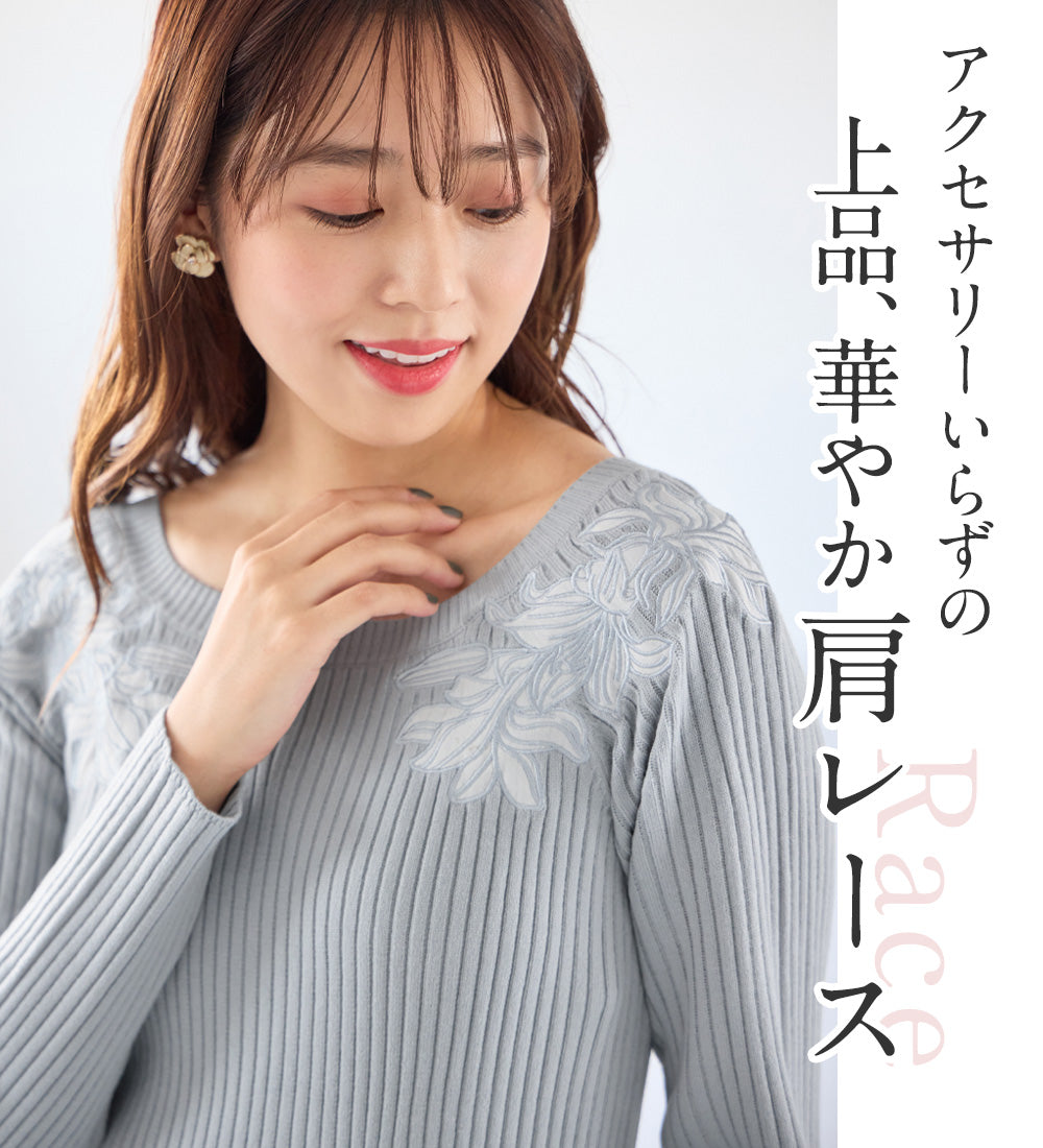 アロッタ Alotta カシミヤタッチ肩刺しゅうニット （ライトブルー） ライトブルー