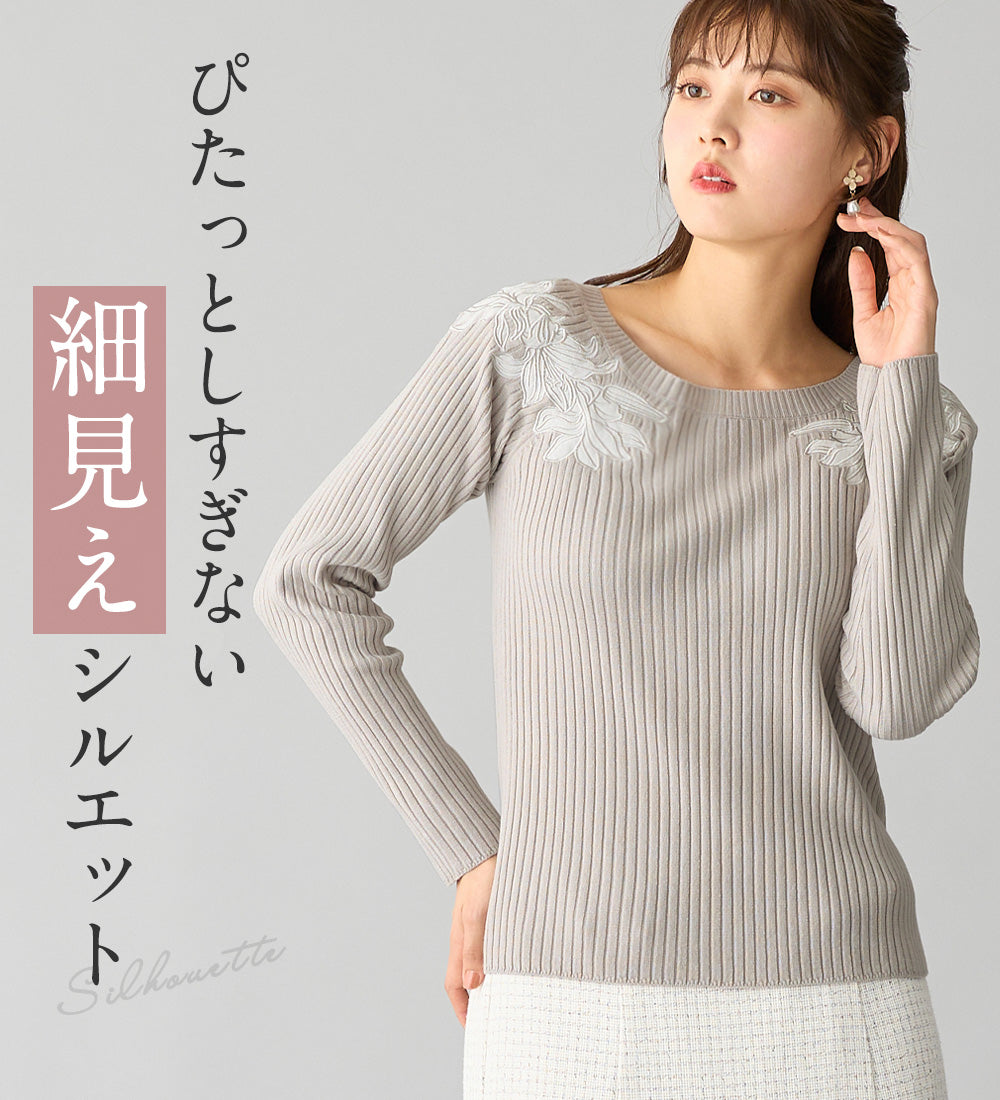 アロッタ Alotta カシミヤタッチ肩刺しゅうニット （ライトブルー） ライトブルー