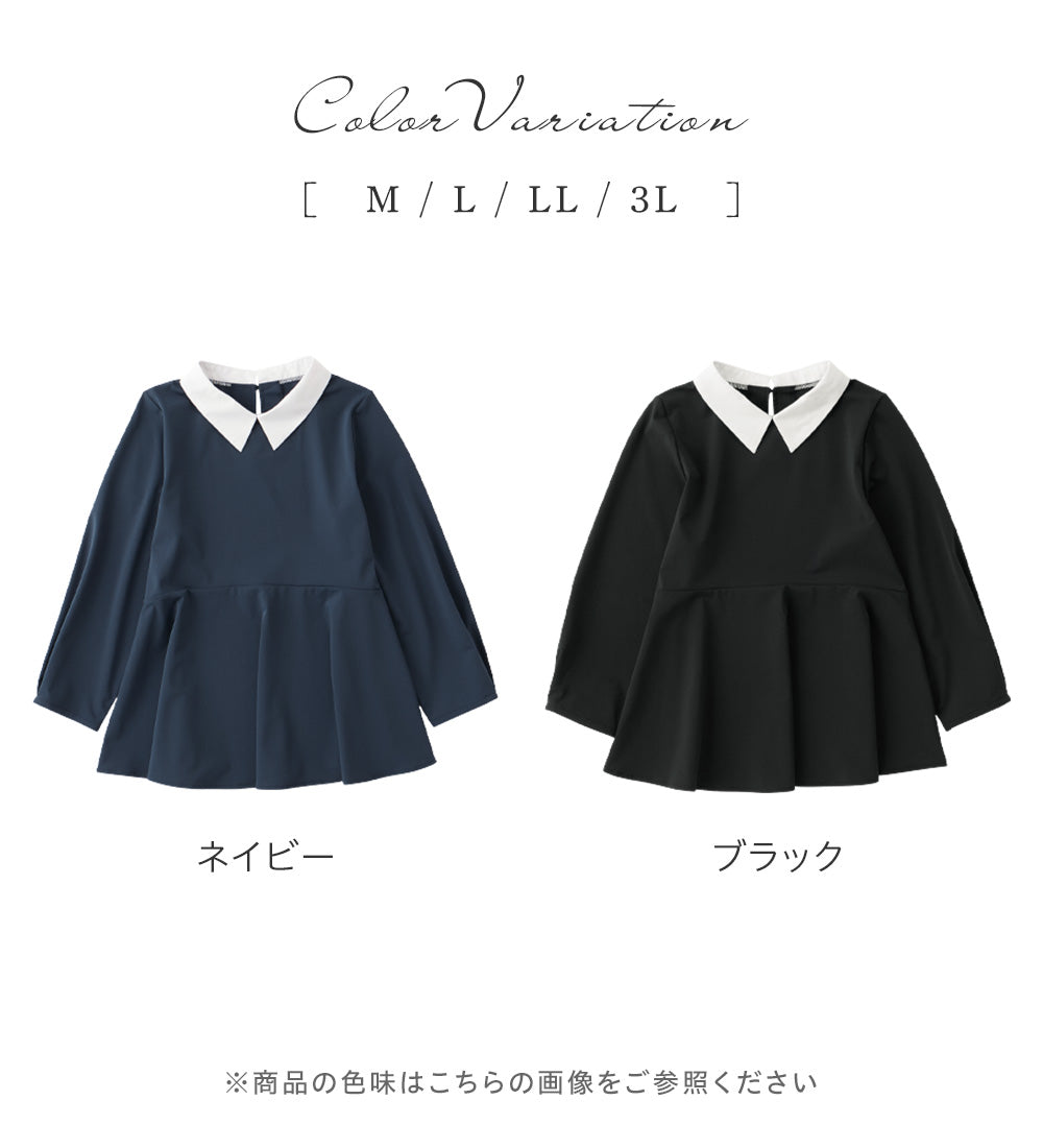 アロッタ Alotta 【嬉しい3つの機能付】ストレッチ素材衿付ペプラムチュニック （ブラック） ブラック