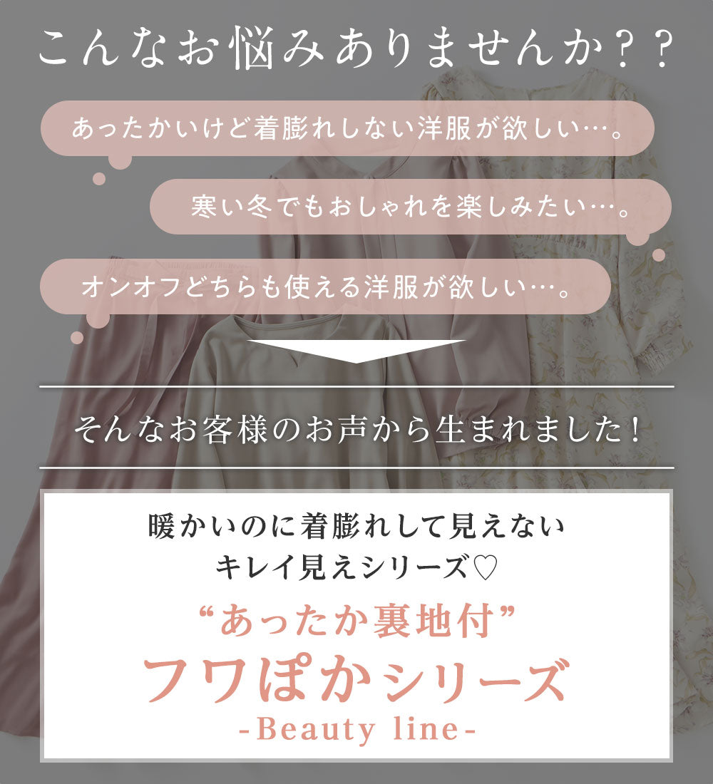 アロッタ Alotta あったか裏地付花柄マーメイドスカート