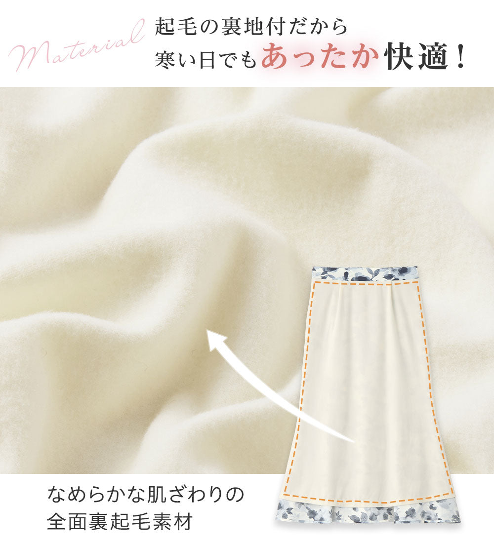 アロッタ Alotta あったか裏地付花柄マーメイドスカート