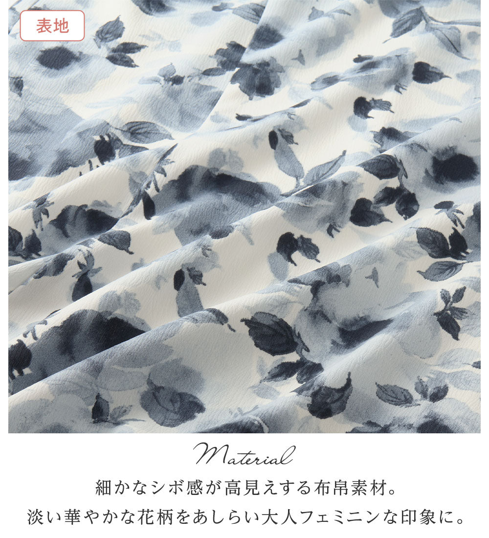 アロッタ Alotta あったか裏地付花柄マーメイドスカート