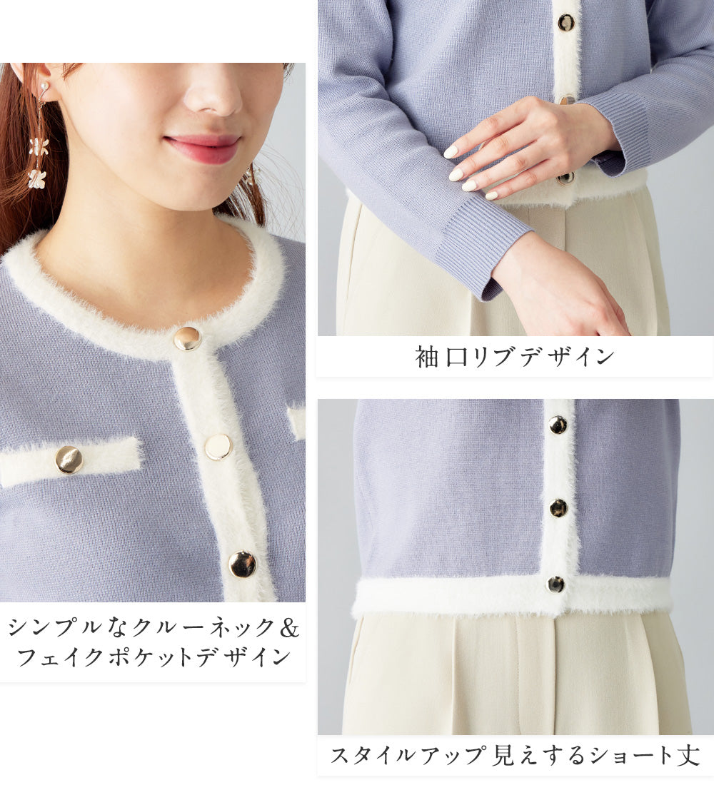 アロッタ Alotta 洗える！もっちりタッチフェザー配色ショート丈ニットカーデ （ブラック） ブラック