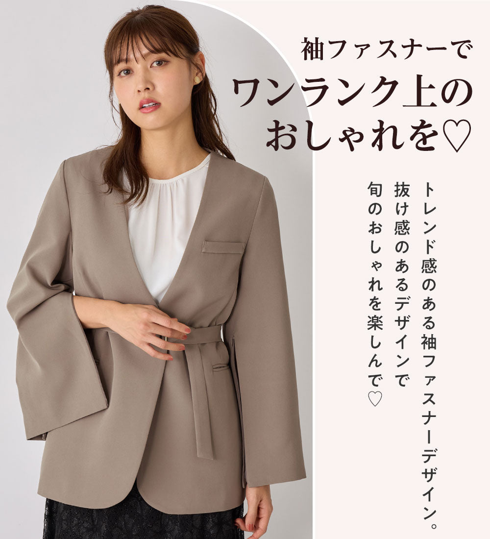 袖ファスナー付ノーカラージャケット モカ