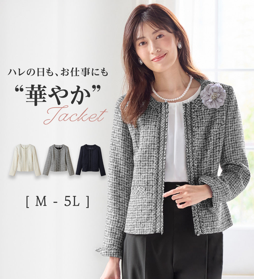 アロッタ Alotta 入学式卒業式に！フリンジ使いツイードノーカラージャケット＜M～5L＞ （ネイビー系） ネイビー系