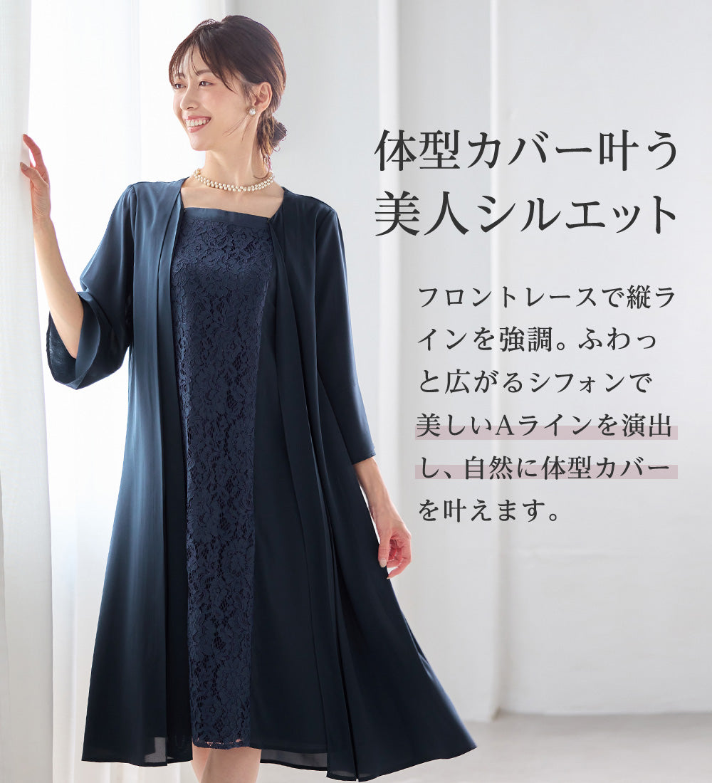 アロッタ Alotta 華やかレース使いアンサンブル風ワンピース （ライトグレー） ライトグレー