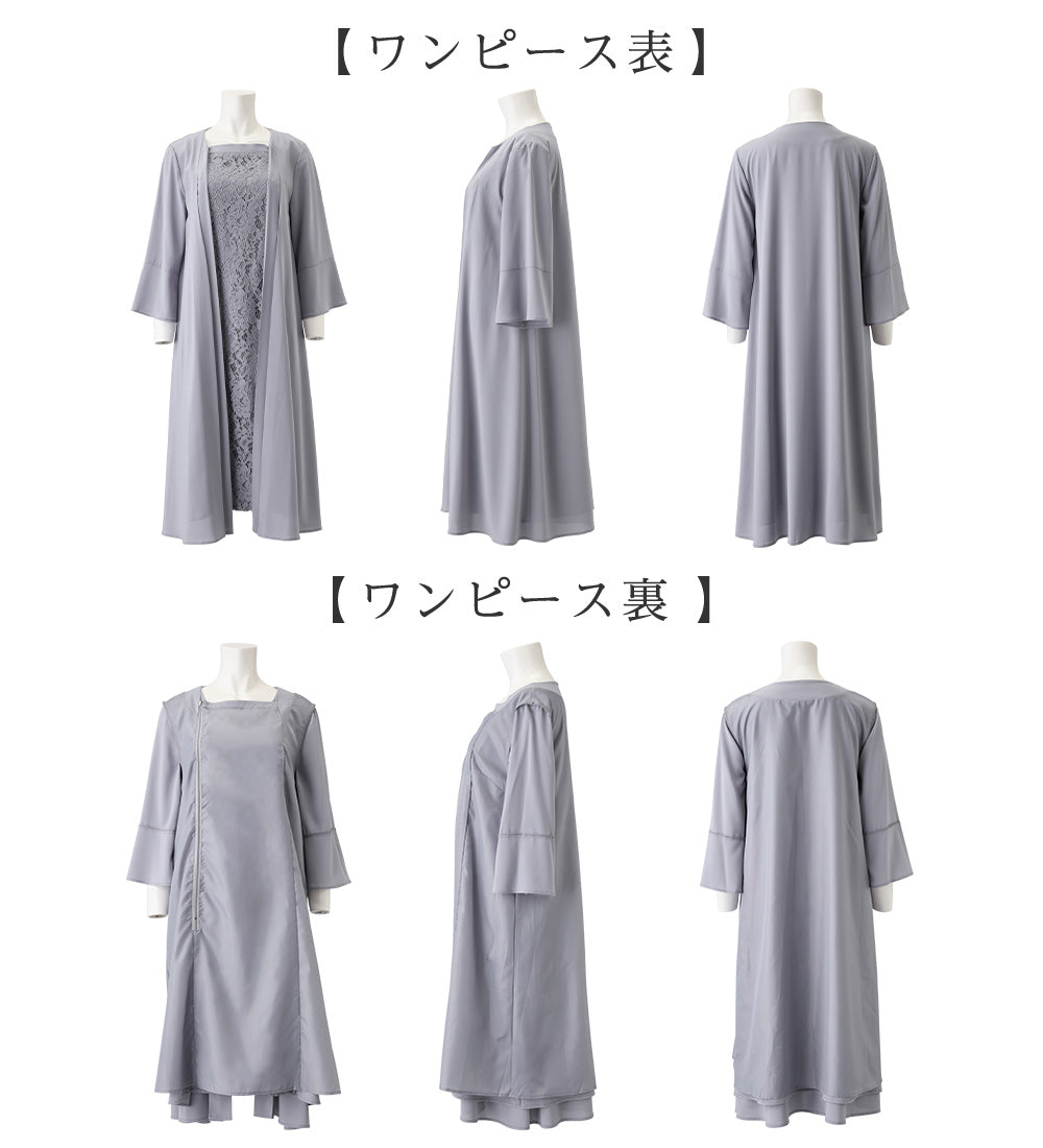 アロッタ Alotta 華やかレース使いアンサンブル風ワンピース （ライトグレー） ライトグレー