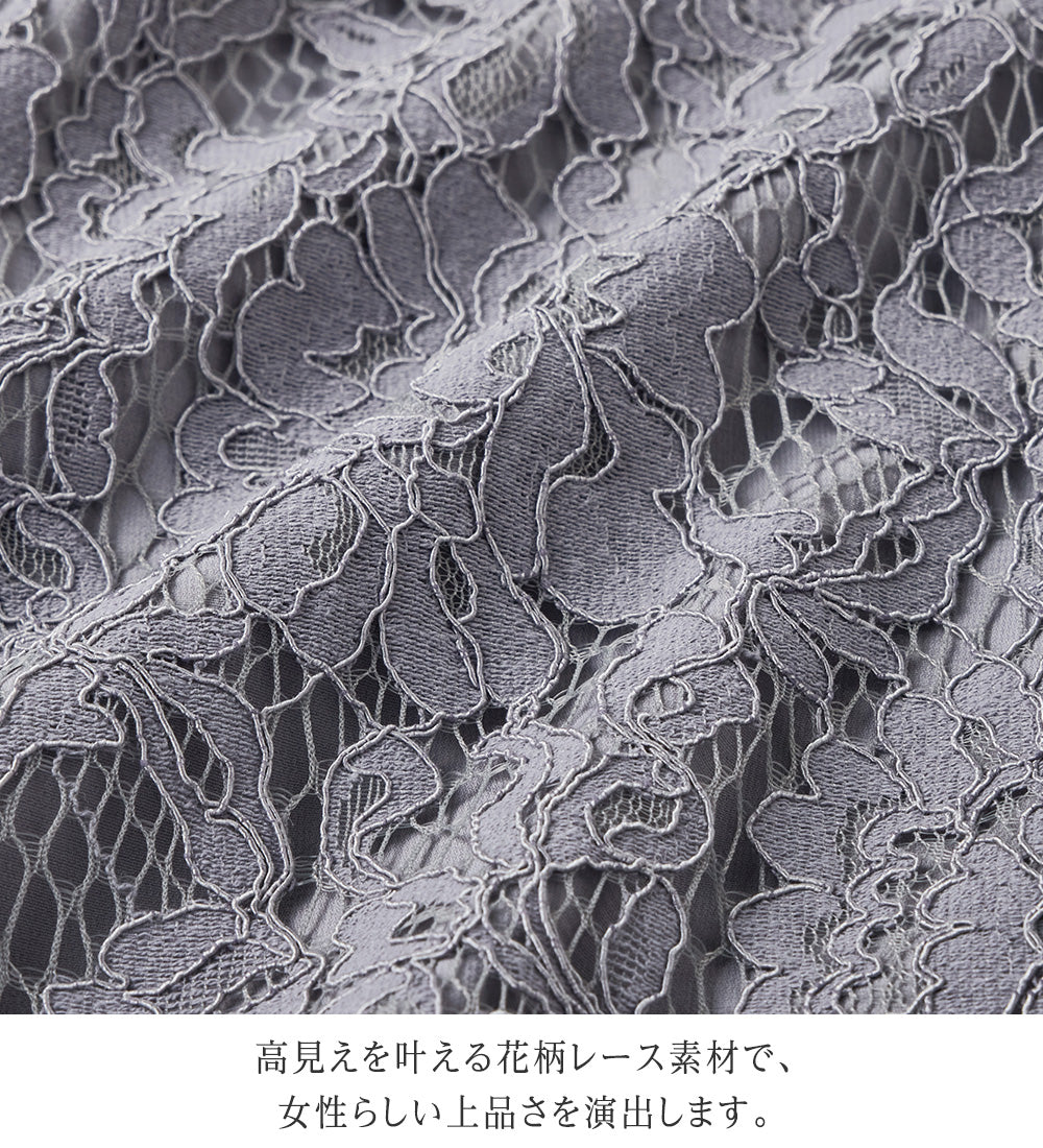 アロッタ Alotta 華やかレース使いアンサンブル風ワンピース （ライトグレー） ライトグレー