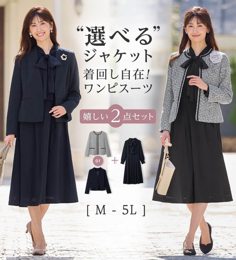 アロッタ Alotta 【選べるジャケット】洗える上品ボウタイワンピーススーツ （ブラック） ブラック