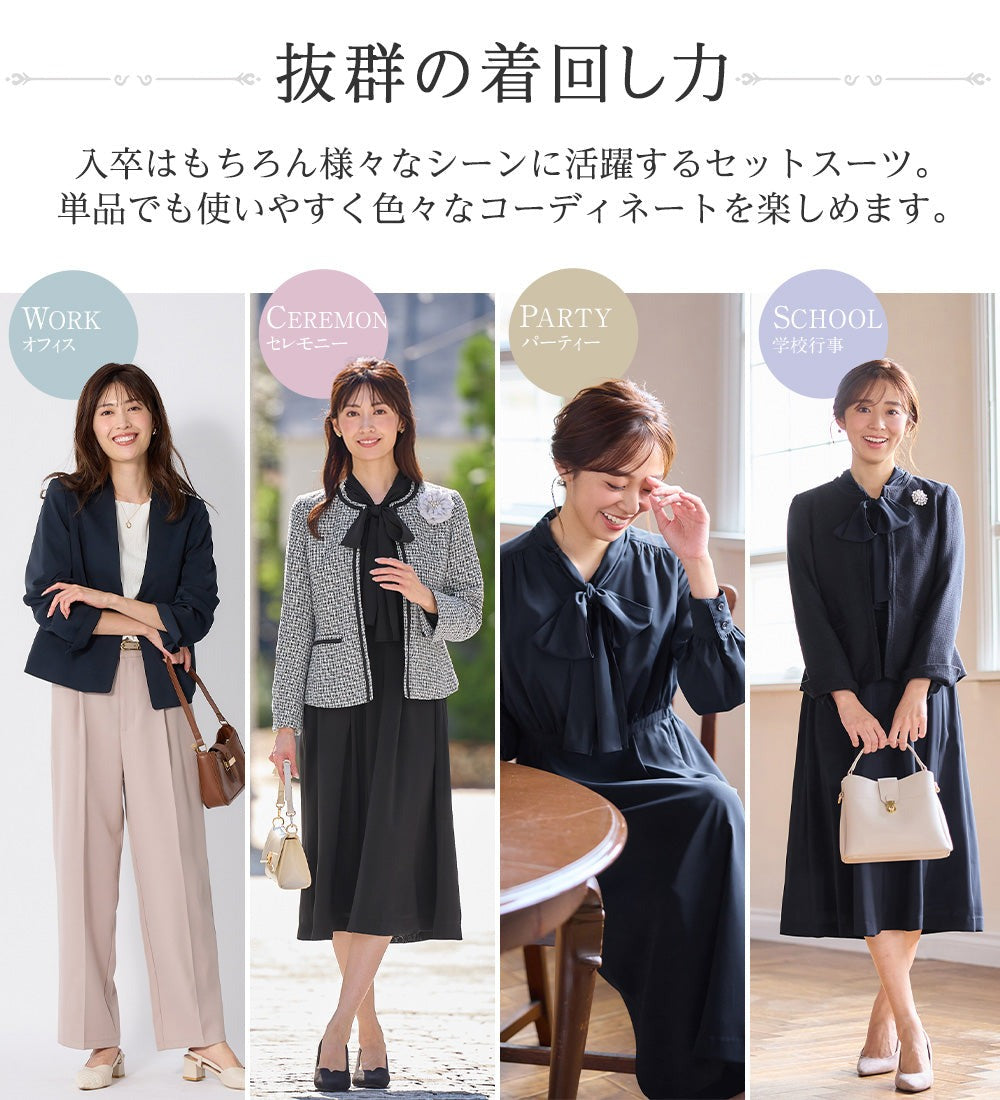 アロッタ Alotta 【選べるジャケット】洗える上品ボウタイワンピーススーツ （ブラック） ブラック