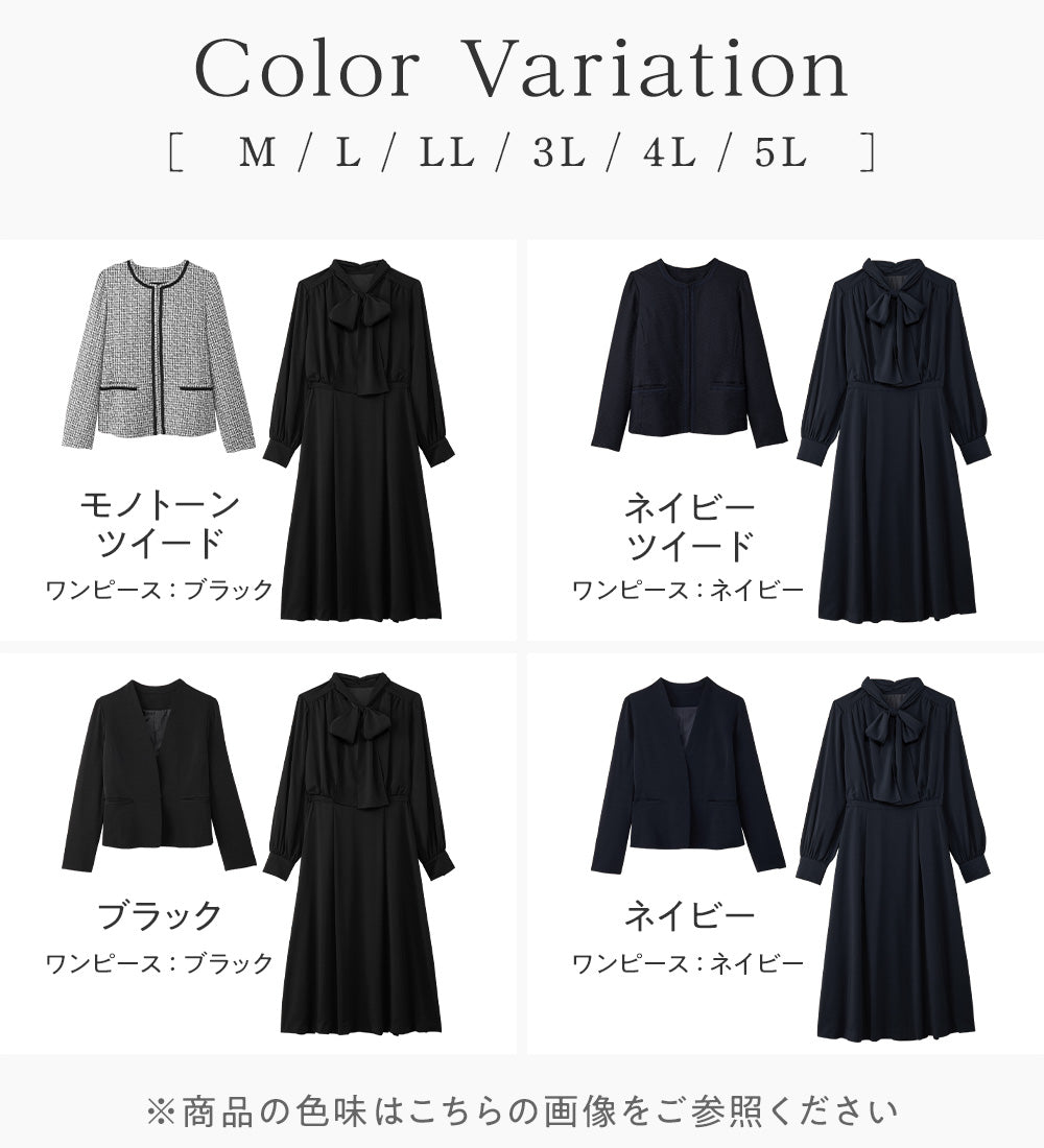 アロッタ Alotta 【選べるジャケット】洗える上品ボウタイワンピーススーツ （ブラック） ブラック