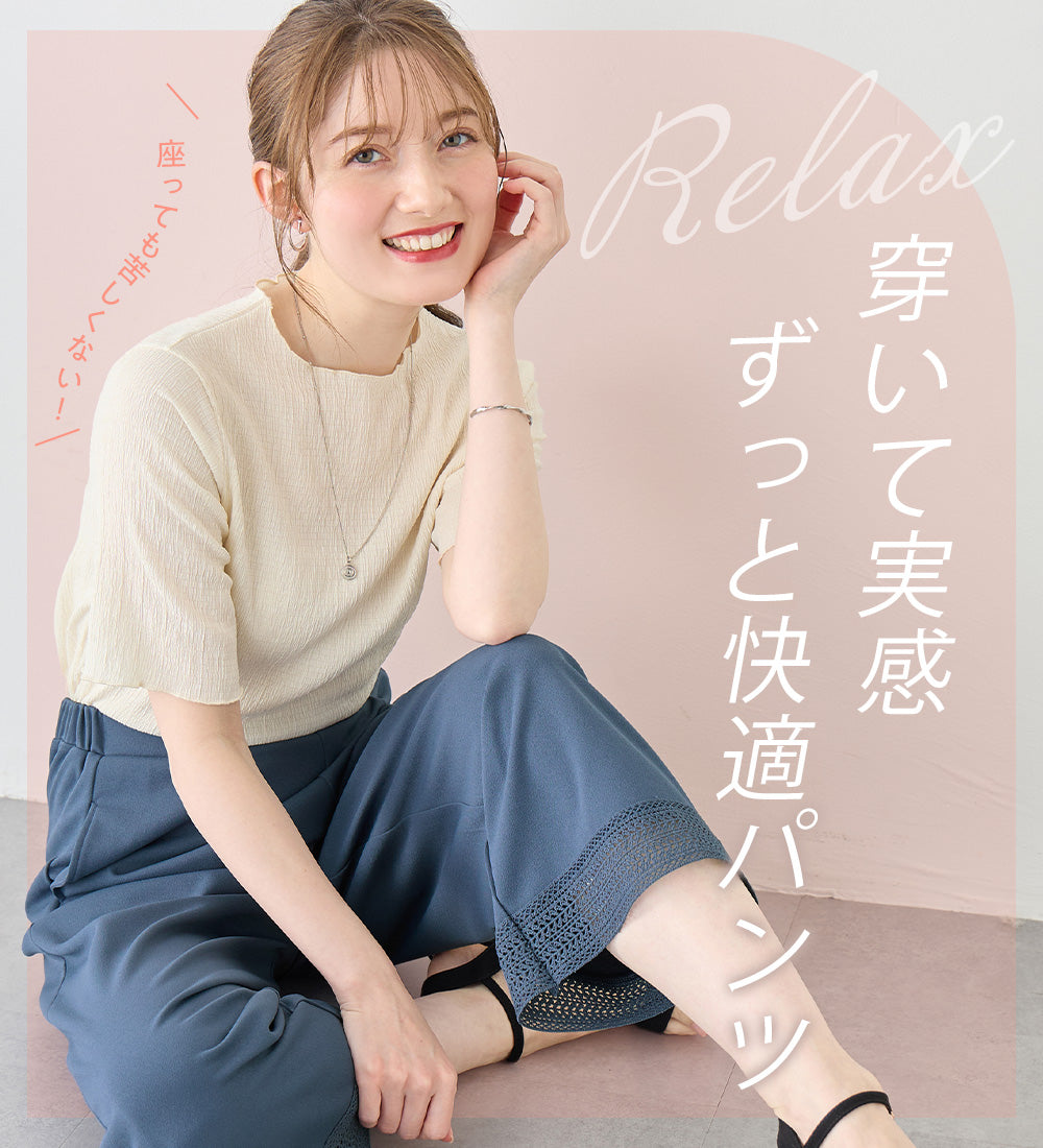 アロッタ Alotta 【4つの機能付】ひんやり楽ちん裾レースパンツ （グレージュ） グレージュ