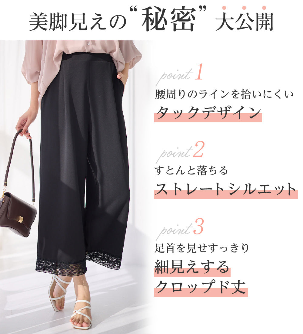 アロッタ Alotta 【4つの機能付】ひんやり楽ちん裾レースパンツ （グレージュ） グレージュ