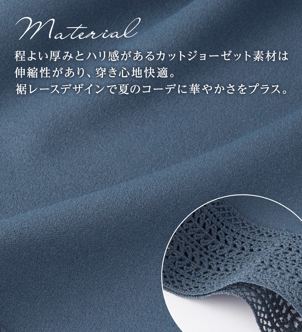 アロッタ Alotta 【4つの機能付】ひんやり楽ちん裾レースパンツ （グレージュ） グレージュ