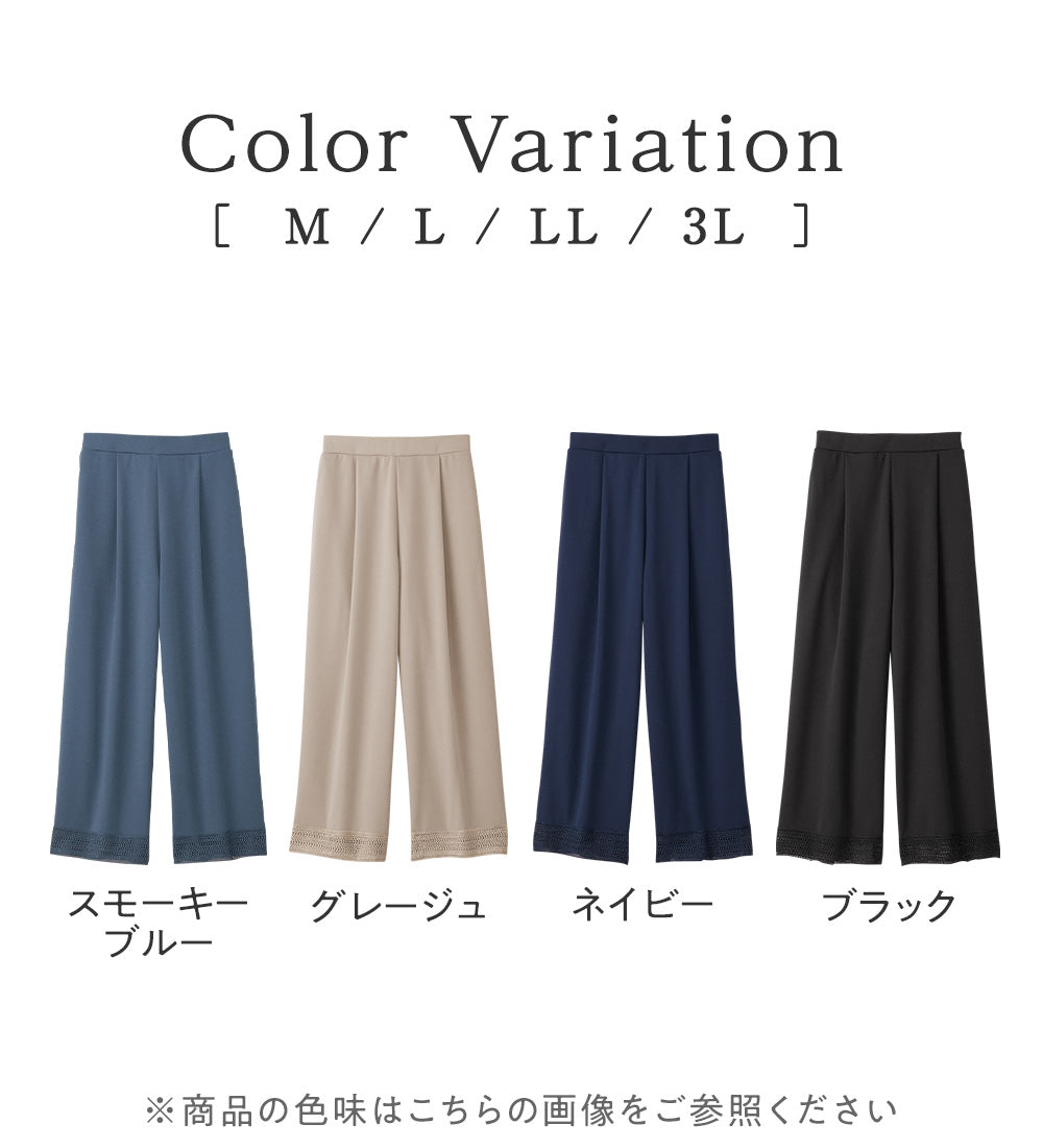 アロッタ Alotta 【4つの機能付】ひんやり楽ちん裾レースパンツ （グレージュ） グレージュ