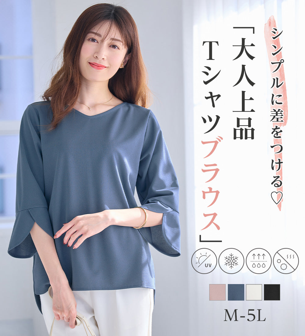 アロッタ Alotta 【4つの機能付】チューリップ袖Tシャツブラウス （オフホワイト） オフホワイト