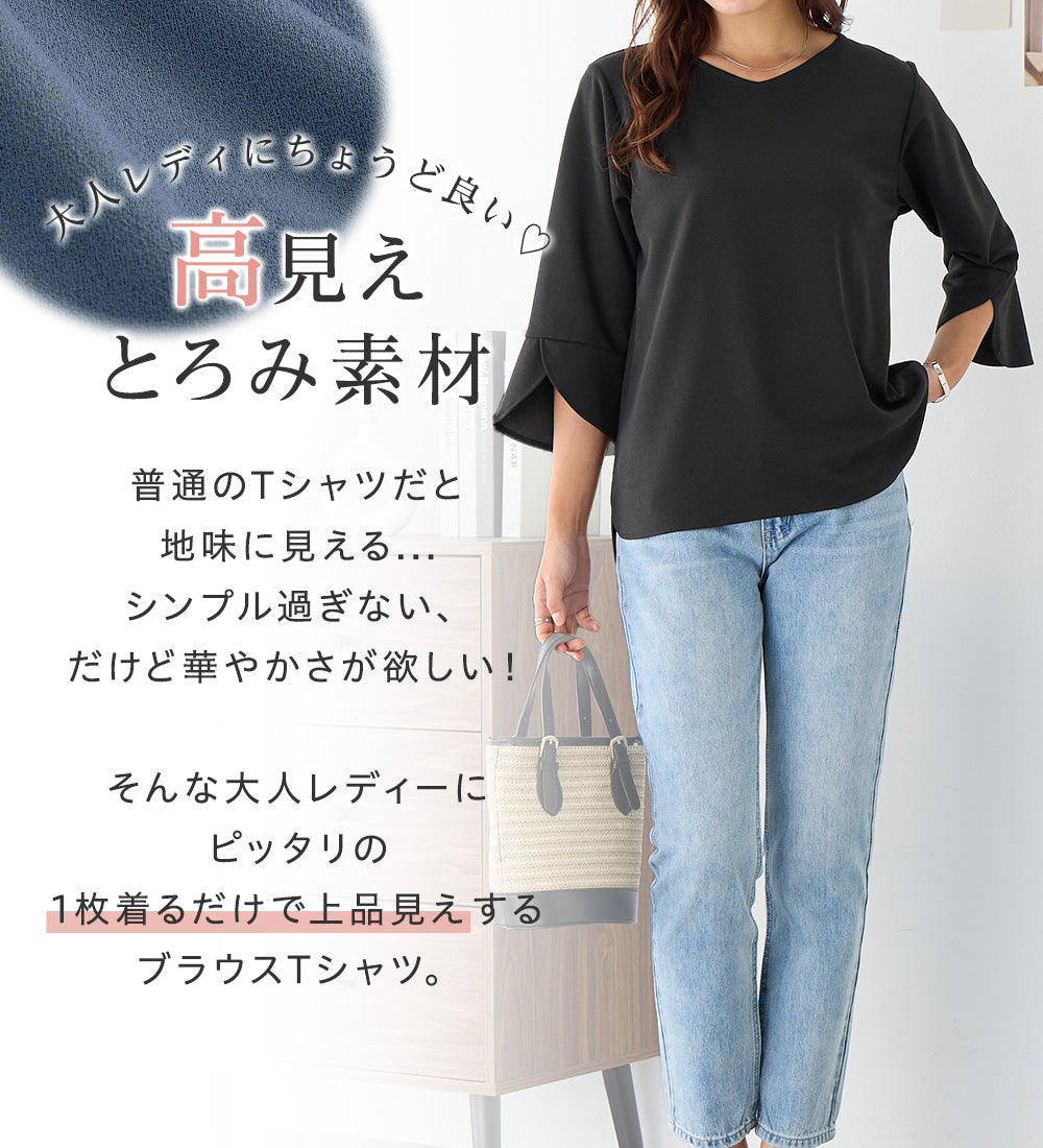 アロッタ Alotta 【4つの機能付】チューリップ袖Tシャツブラウス （オフホワイト） オフホワイト