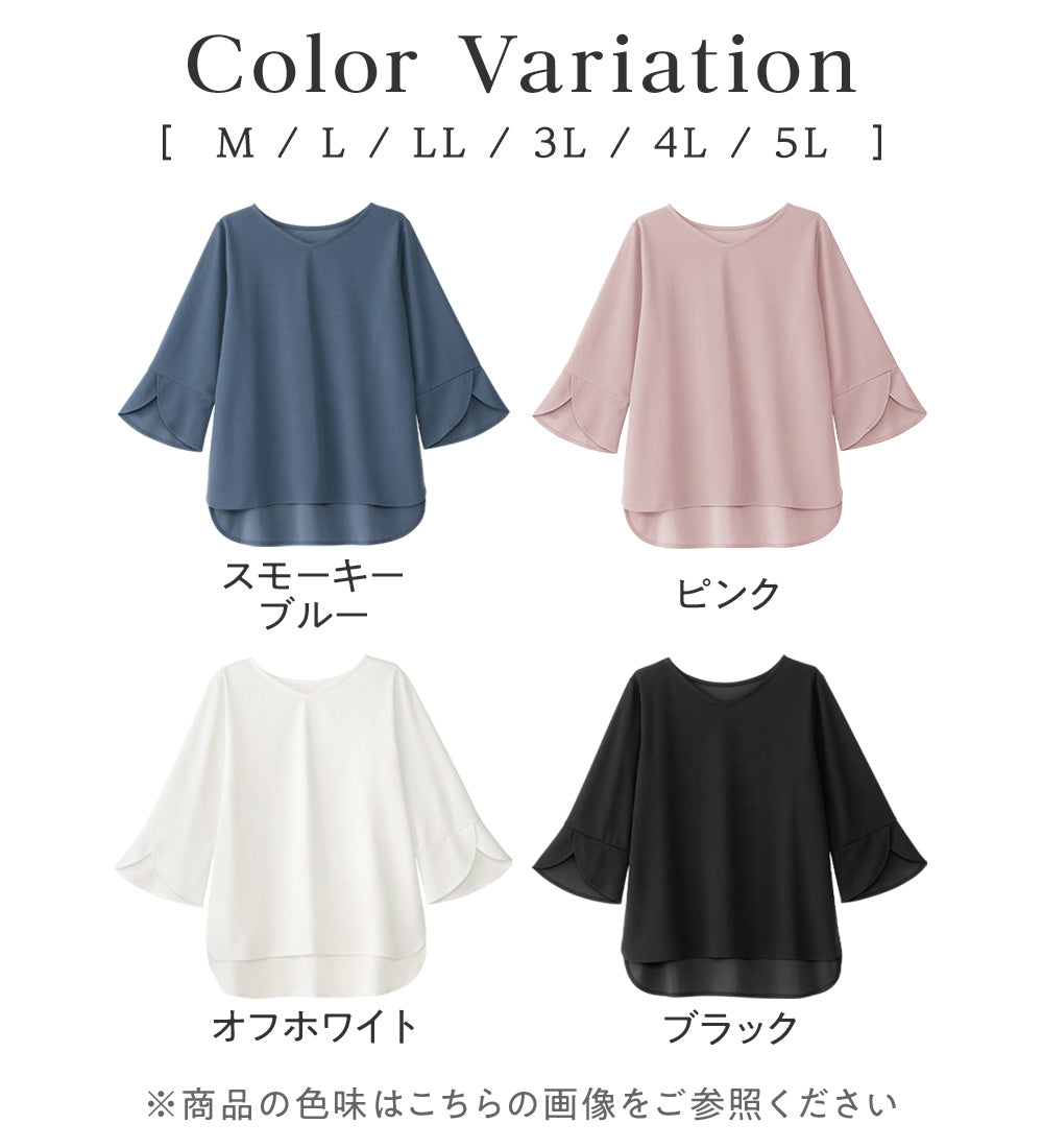 アロッタ Alotta 【4つの機能付】チューリップ袖Tシャツブラウス （オフホワイト） オフホワイト