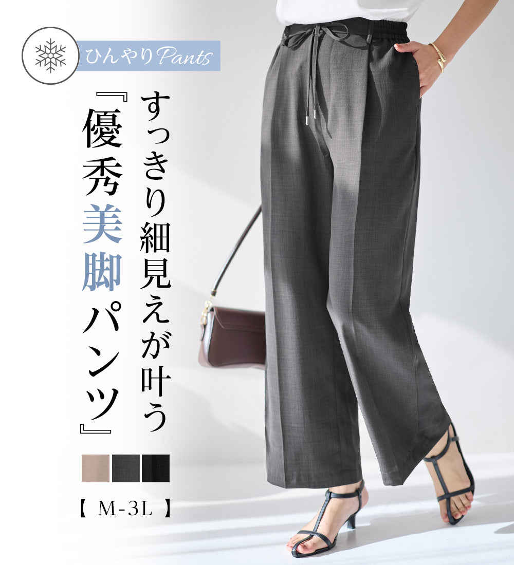 アロッタ Alotta 【接触冷感】麻調素材ウエストリボンワイドパンツ （ブラック） ブラック