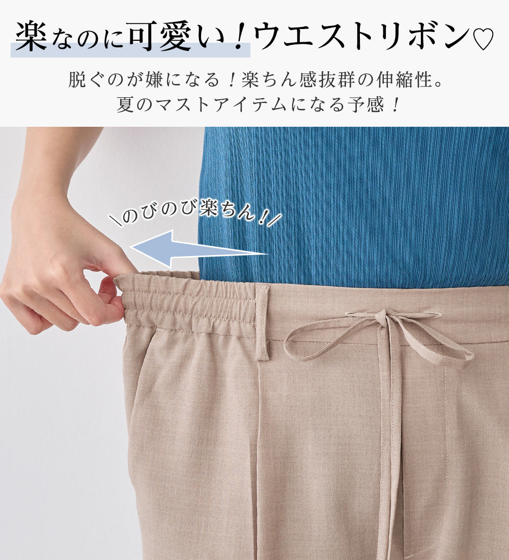 アロッタ Alotta 【接触冷感】麻調素材ウエストリボンワイドパンツ （ブラック） ブラック