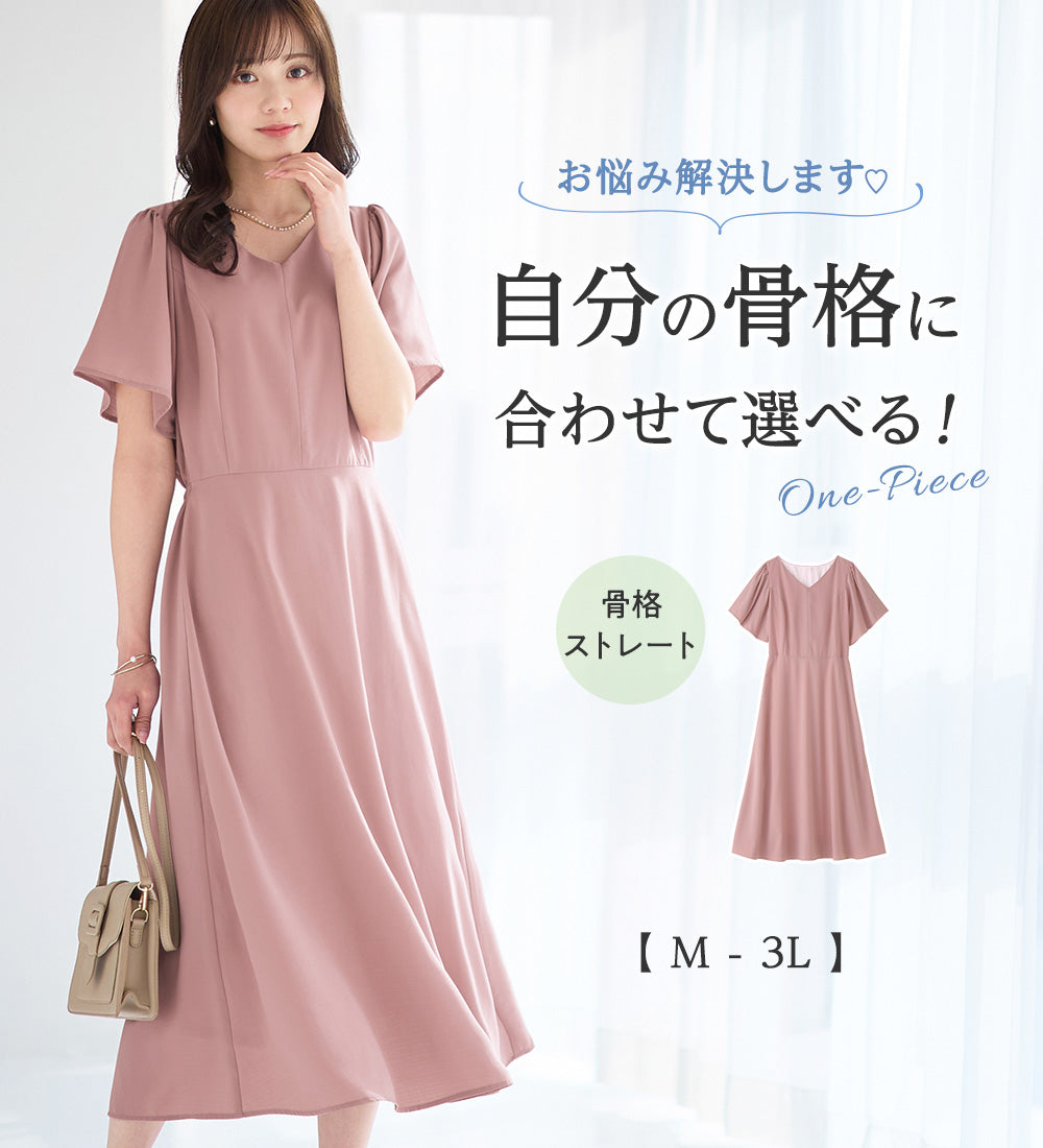 アロッタ Alotta 【選べる2タイプ】骨格別ワンピース＜骨格ストレート＞ （ネイビー／骨格ストレート） ネイビー／骨格ストレート