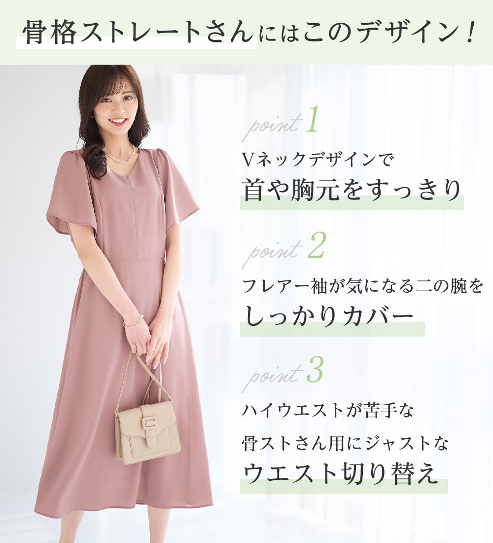 アロッタ Alotta 【選べる2タイプ】骨格別ワンピース＜骨格ストレート＞ （ネイビー／骨格ストレート） ネイビー／骨格ストレート