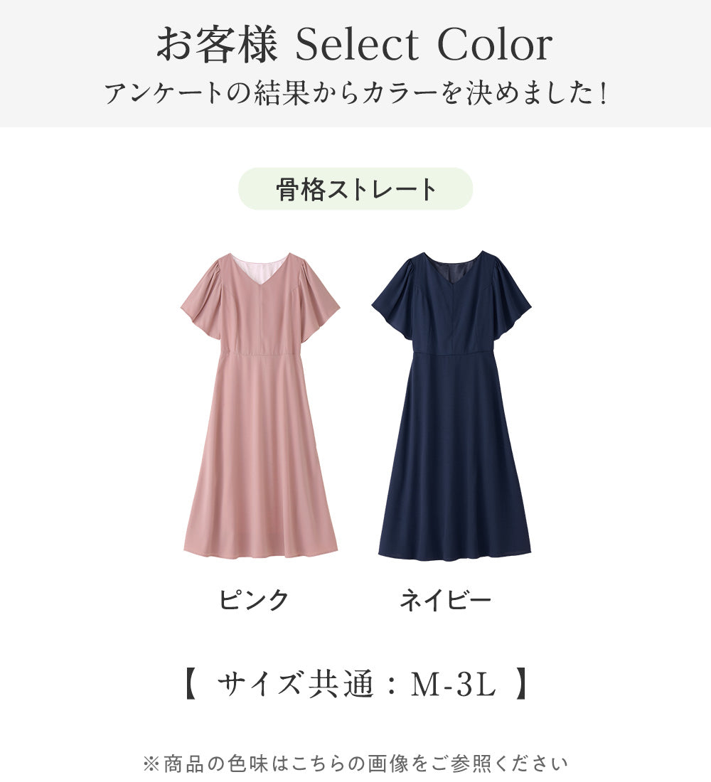 アロッタ Alotta 【選べる2タイプ】骨格別ワンピース＜骨格ストレート＞ （ネイビー／骨格ストレート） ネイビー／骨格ストレート