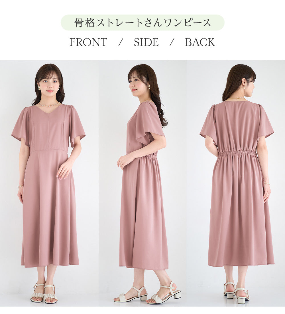 アロッタ Alotta 【選べる2タイプ】骨格別ワンピース＜骨格ストレート＞ （ネイビー／骨格ストレート） ネイビー／骨格ストレート