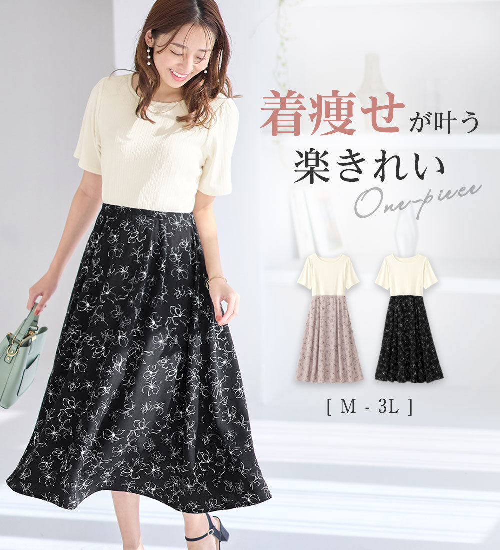 アロッタ Alotta 楽キレイ異素材ドッキングワンピース （オフ／スモーキーピンク花柄） オフ／スモーキーピンク花柄