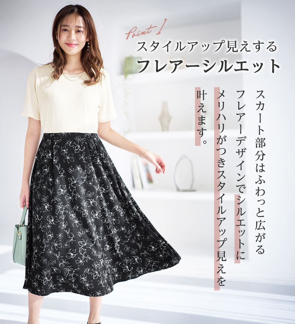 アロッタ Alotta 楽キレイ異素材ドッキングワンピース （オフ／スモーキーピンク花柄） オフ／スモーキーピンク花柄