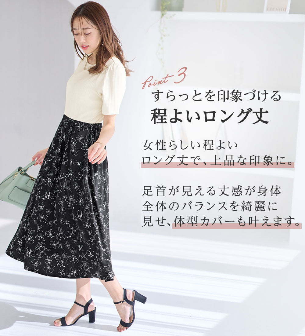 アロッタ Alotta 楽キレイ異素材ドッキングワンピース （オフ／スモーキーピンク花柄） オフ／スモーキーピンク花柄