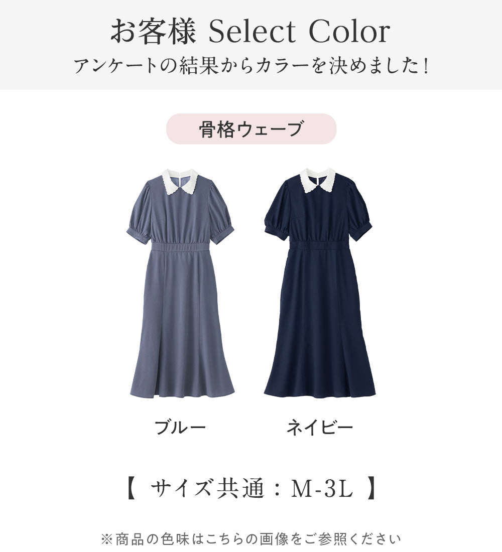 アロッタ Alotta 【選べる2タイプ】骨格別ワンピース＜骨格ウェーブ＞ （ブルー／骨格ウェーブ） ブルー／骨格ウェーブ