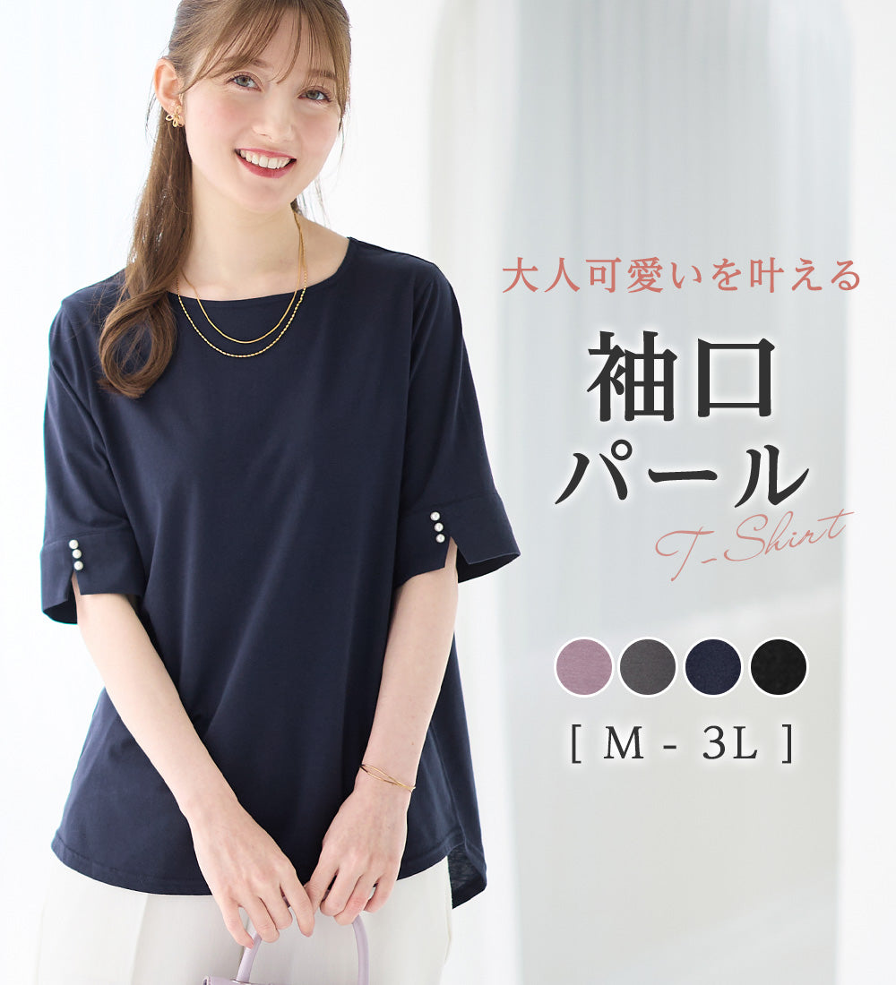 アロッタ Alotta 柔らか綿混素材パール調ボタンTシャツ （ネイビー） ネイビー