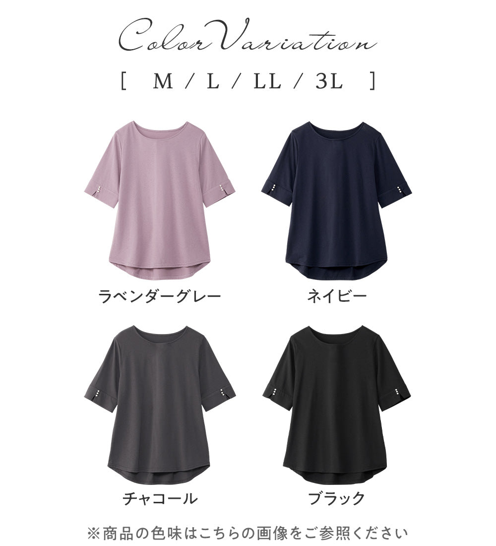 アロッタ Alotta 柔らか綿混素材パール調ボタンTシャツ （ネイビー） ネイビー