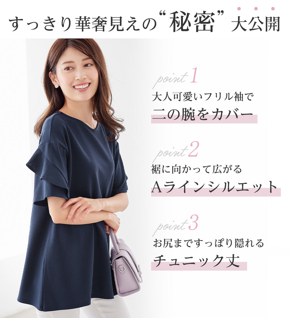 アロッタ Alotta 【4つの機能付】フリル袖Tシャツチュニック （ブラック花柄） ブラック花柄