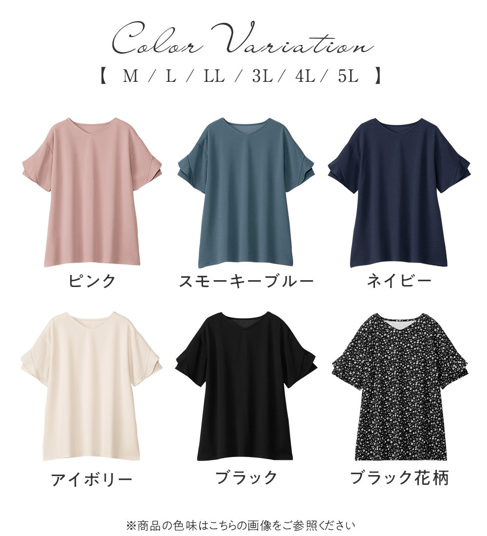 アロッタ Alotta 【4つの機能付】フリル袖Tシャツチュニック （ブラック花柄） ブラック花柄